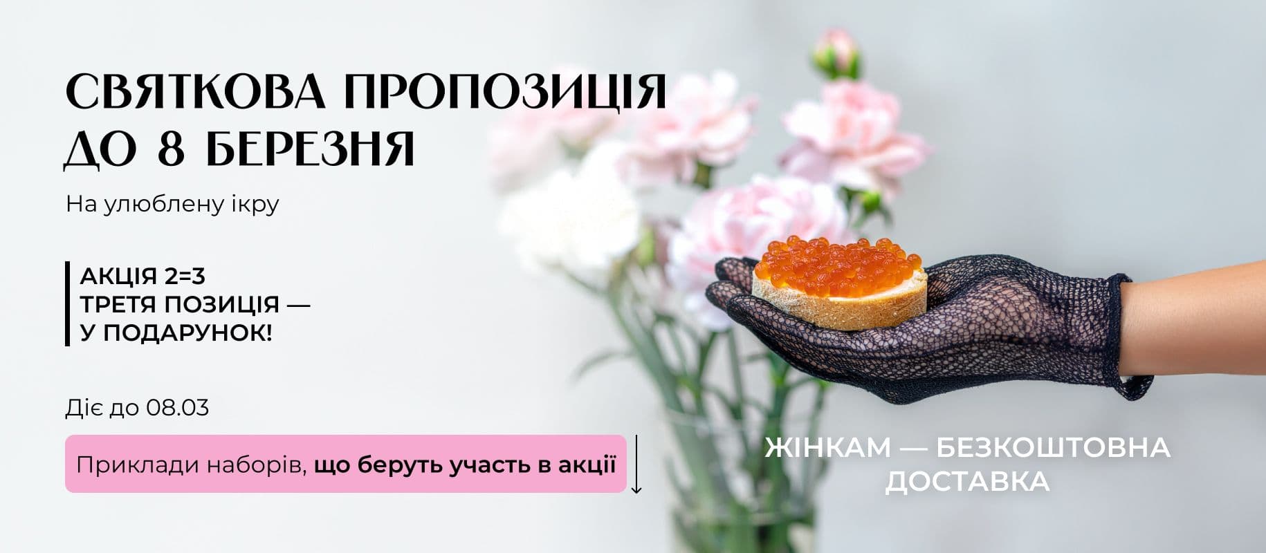 Promo banner image