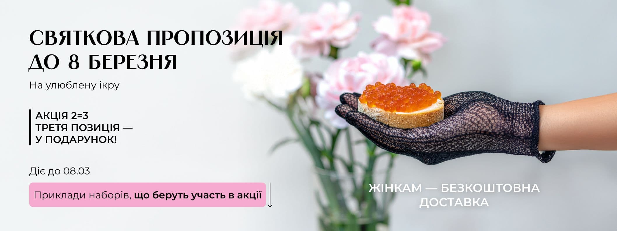 Promo banner image